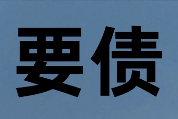 借給朋友一萬塊錢對(duì)方不還怎么辦?